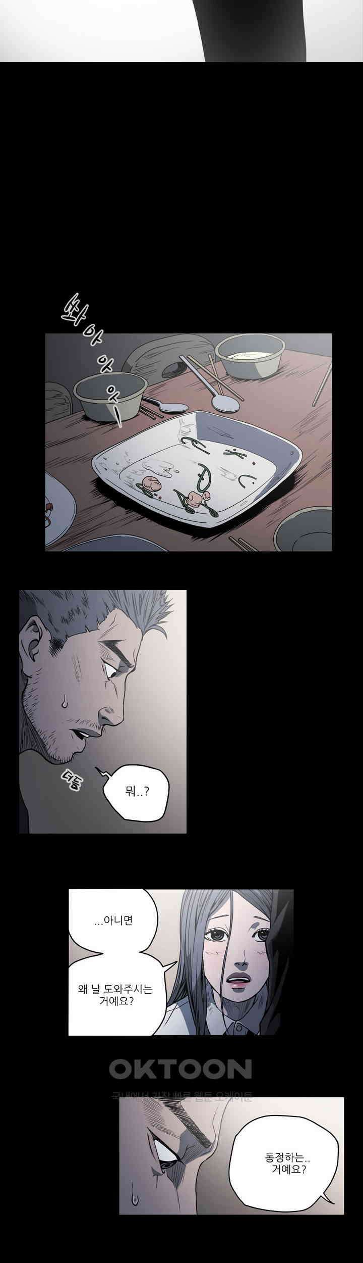 수애 58화 4