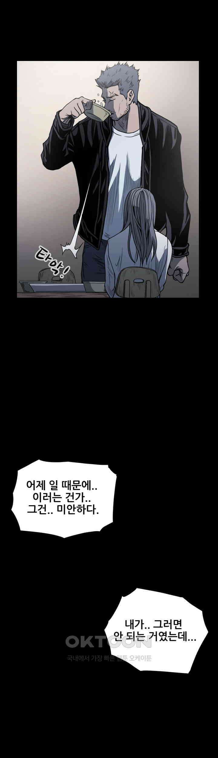수애 58화 5