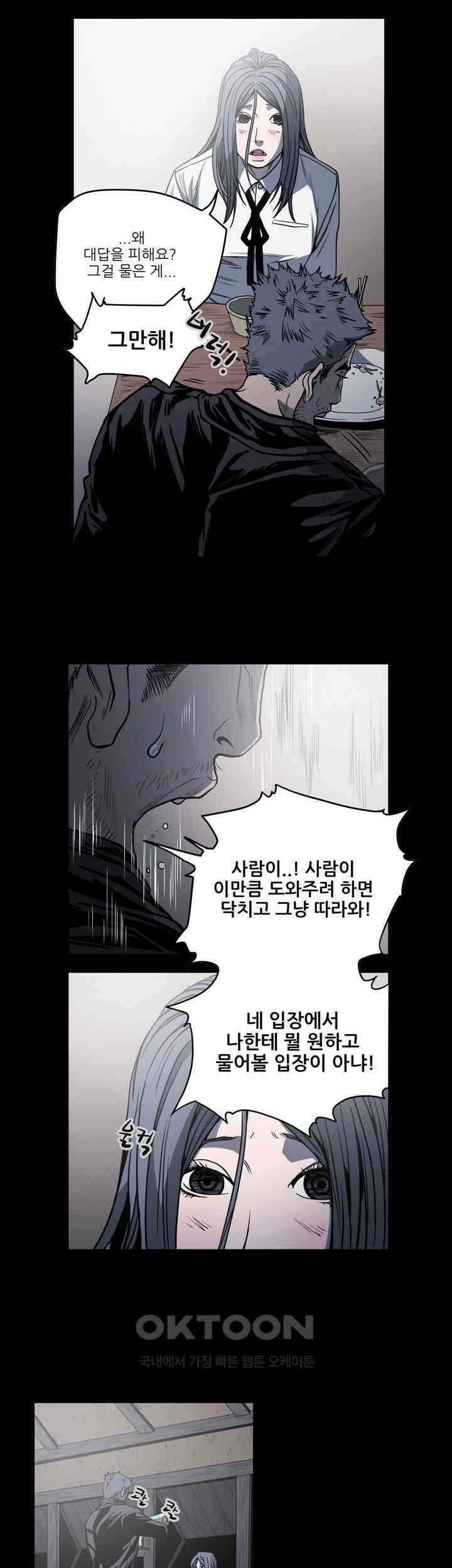 수애 58화 6