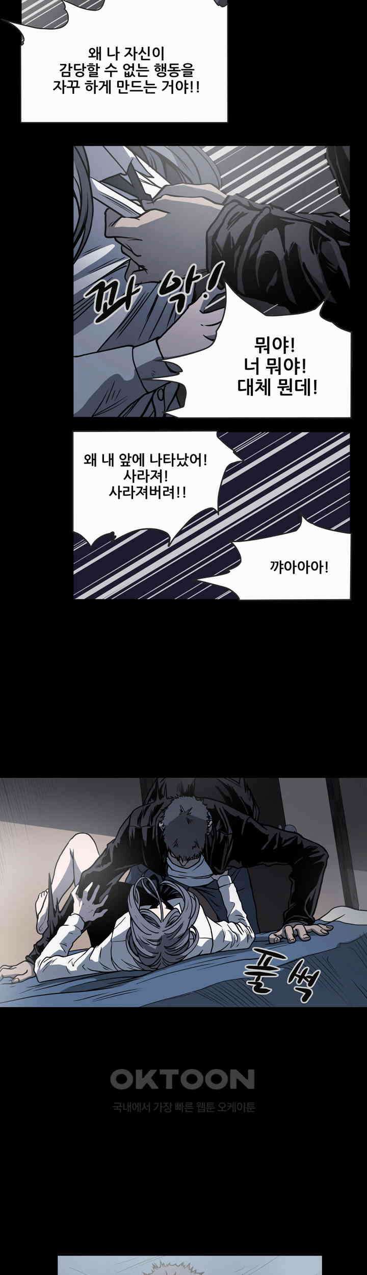 수애 58화 15