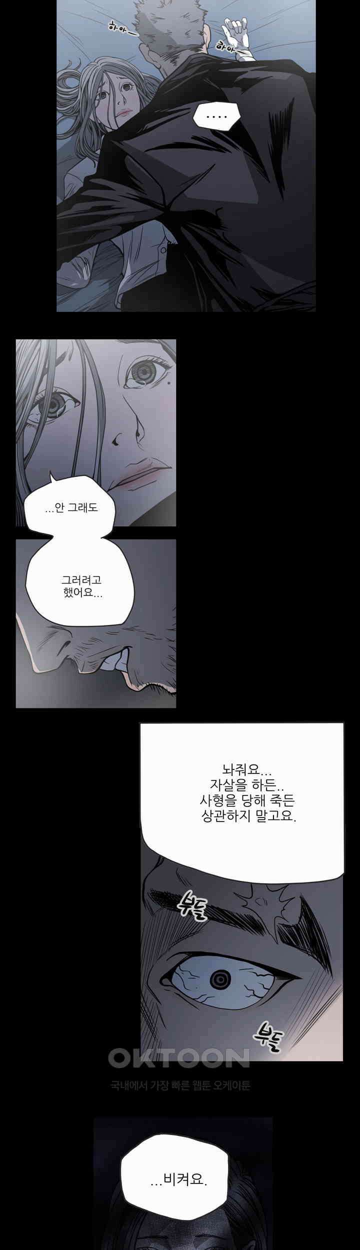 수애 58화 16