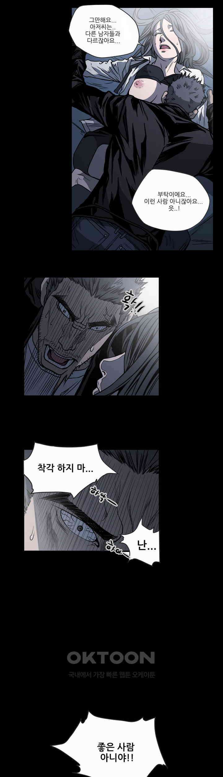 수애 58화 19