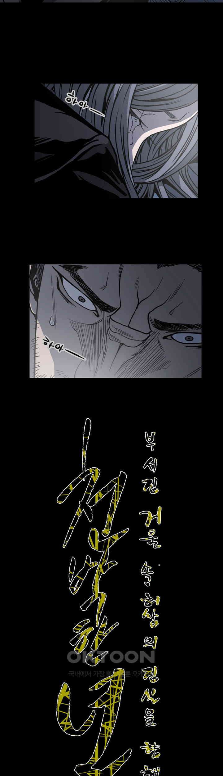 수애 58화 23
