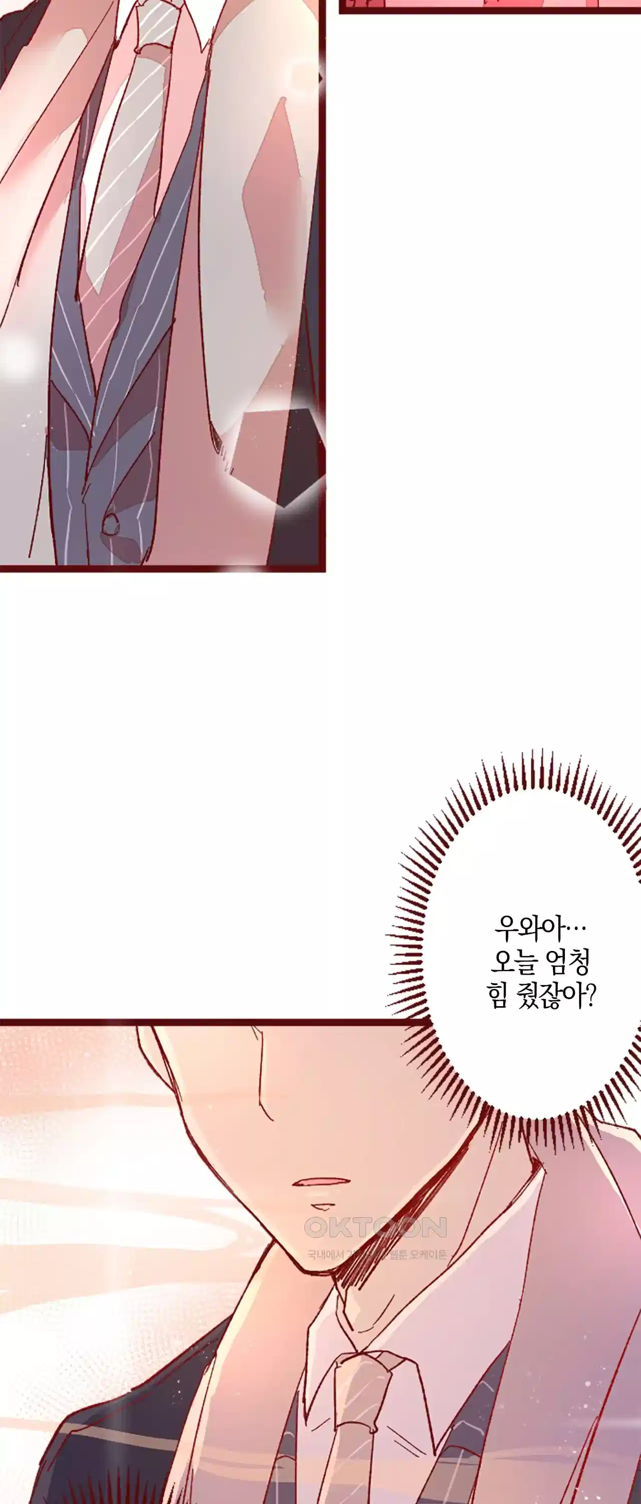 어쩌다 보니 동거 16화 2