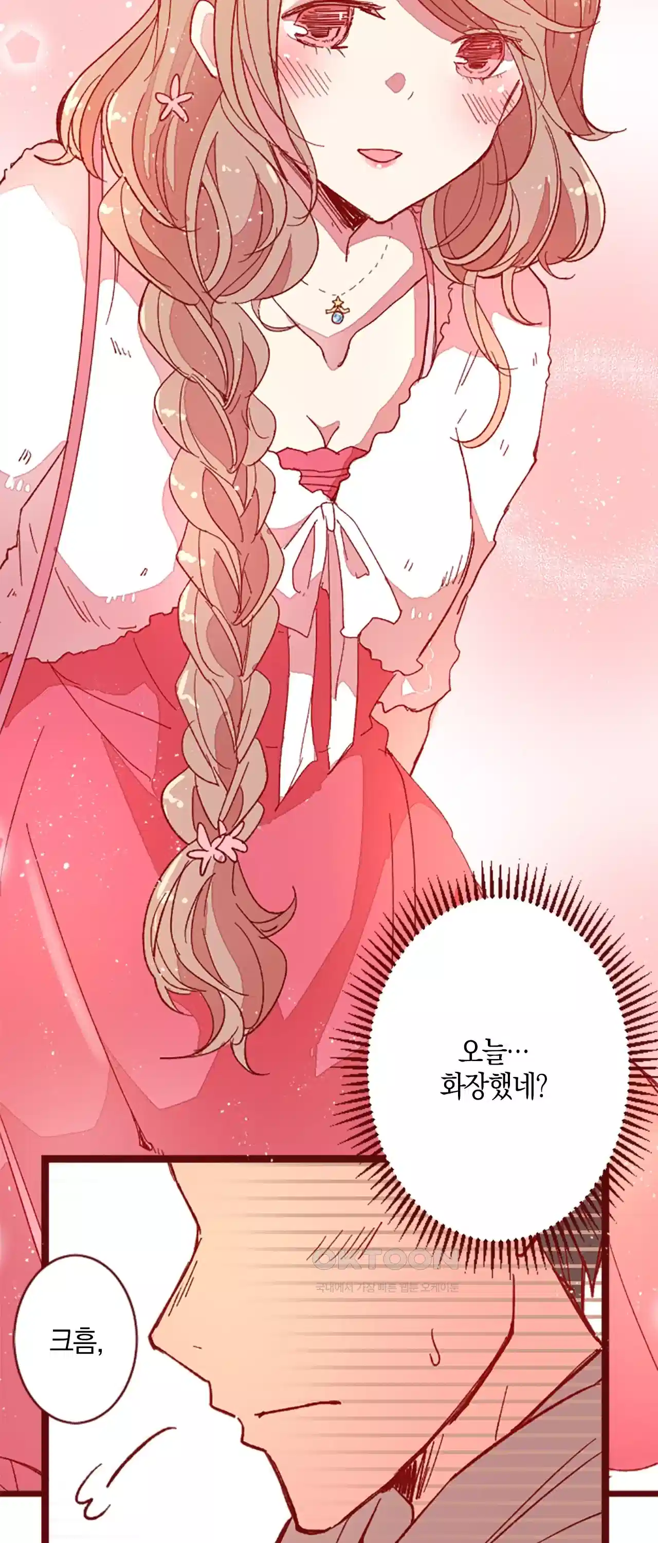 어쩌다 보니 동거 16화 8