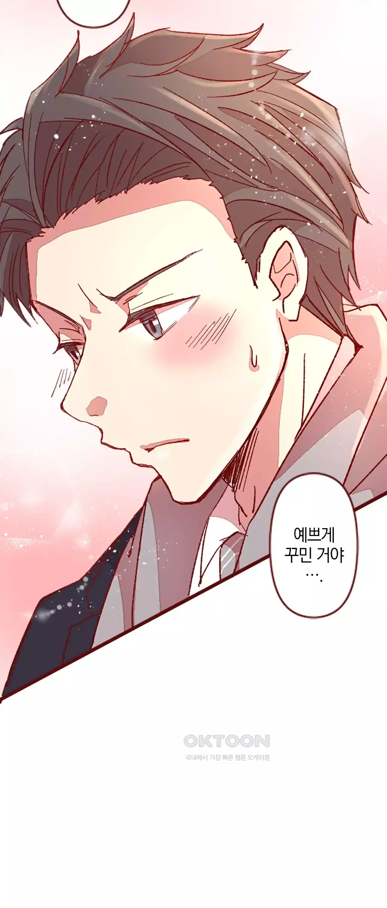 어쩌다 보니 동거 16화 11