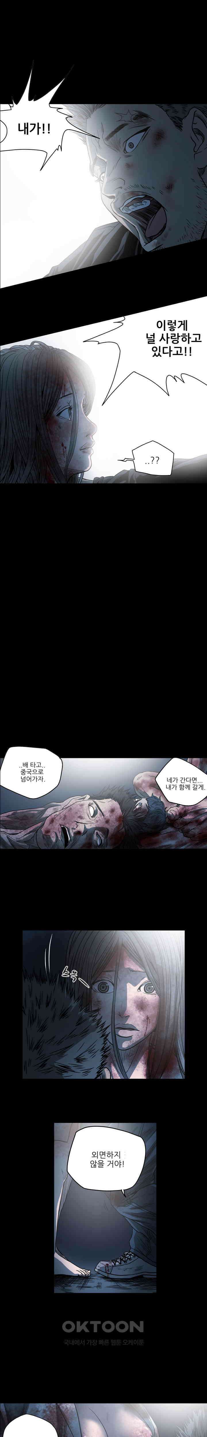 수애 67화 1