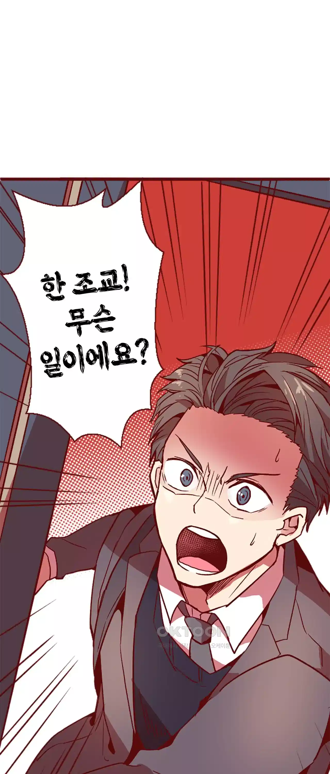 어쩌다 보니 동거 28화 1