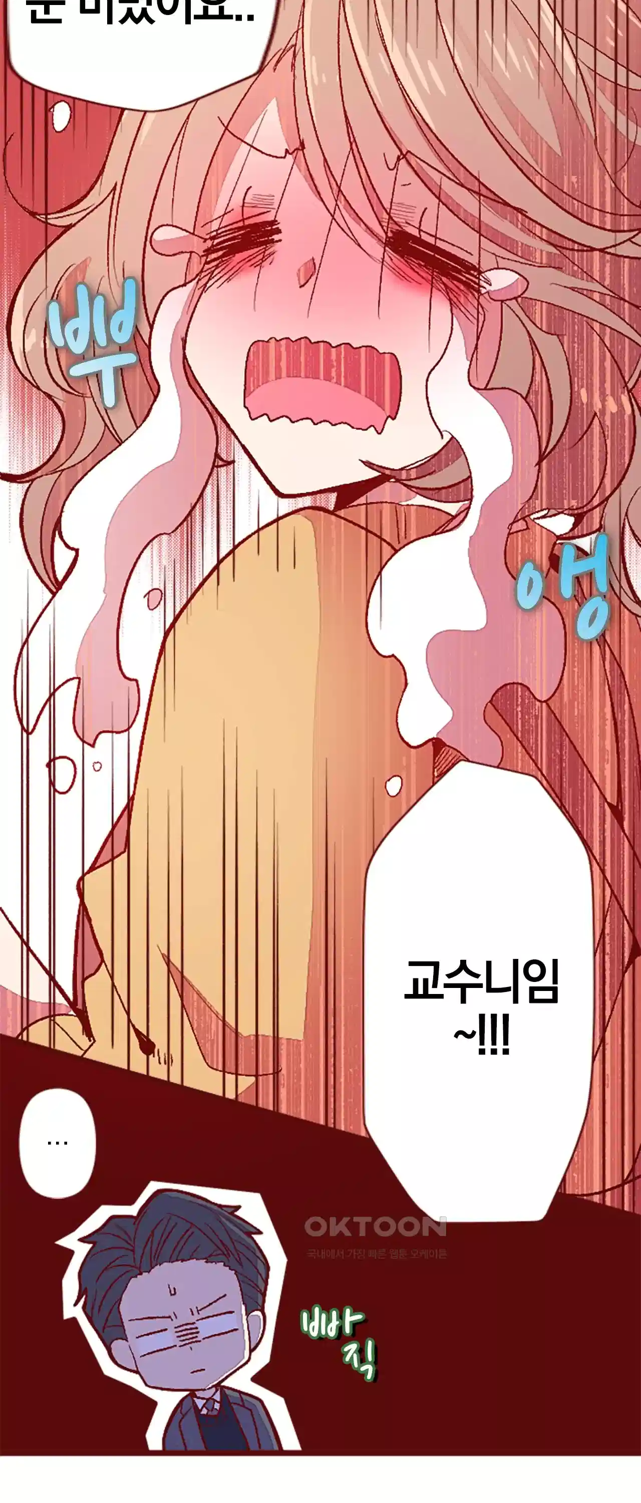 어쩌다 보니 동거 28화 5
