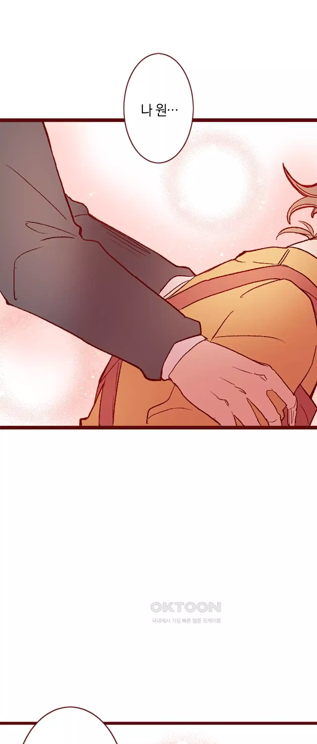 어쩌다 보니 동거 28화 10