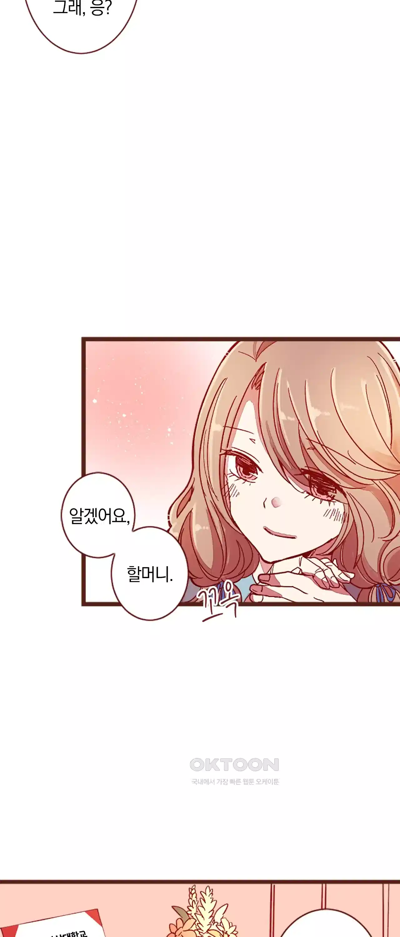어쩌다 보니 동거 31화 3