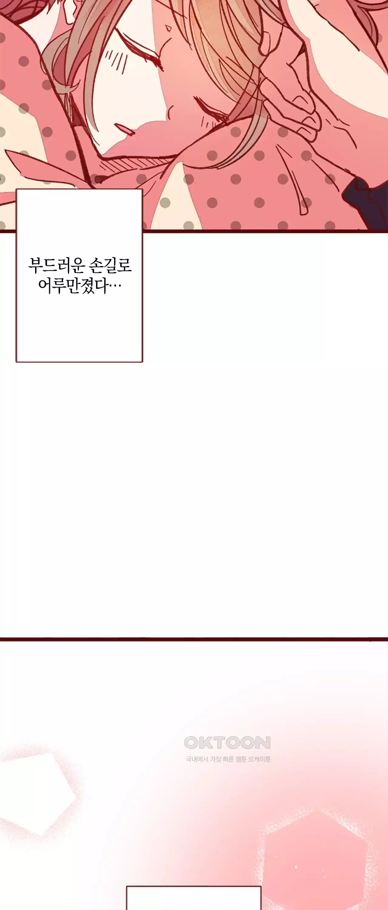 어쩌다 보니 동거 41화 3