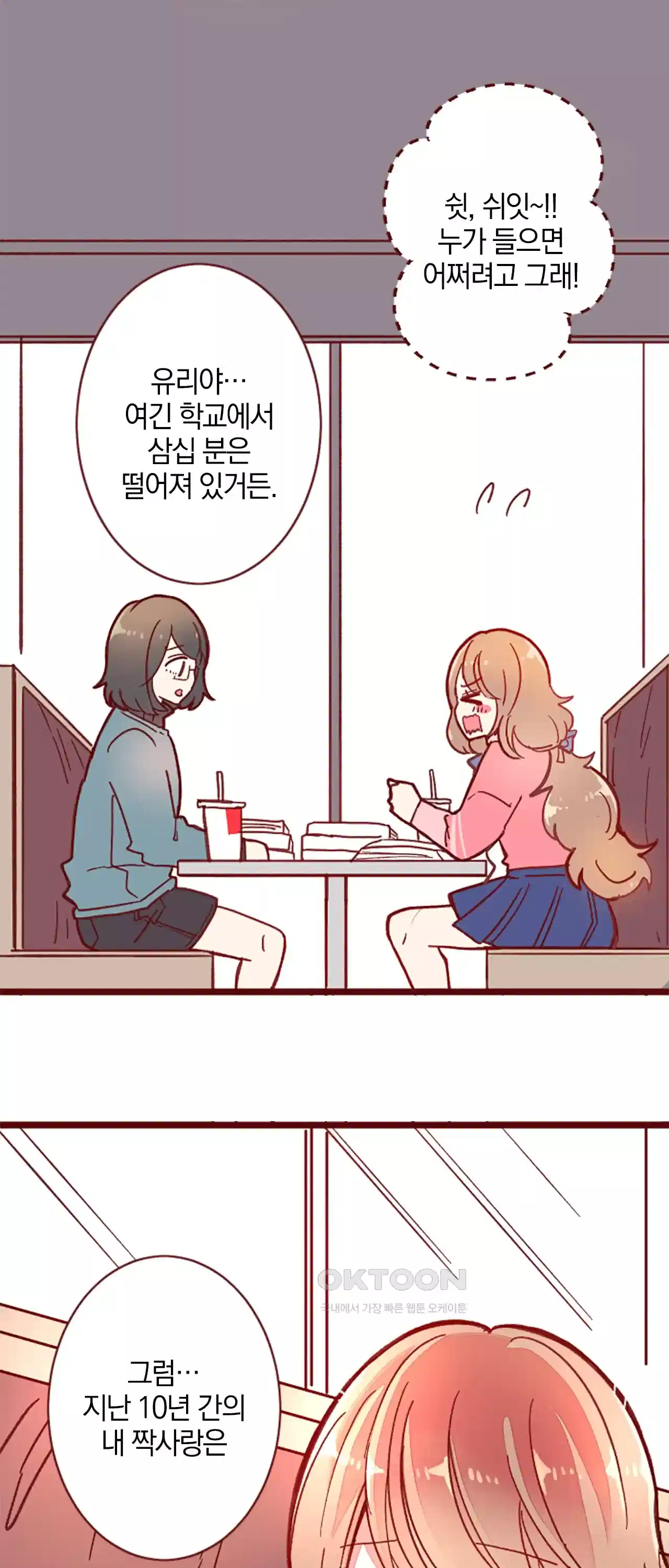 어쩌다 보니 동거 41화 7