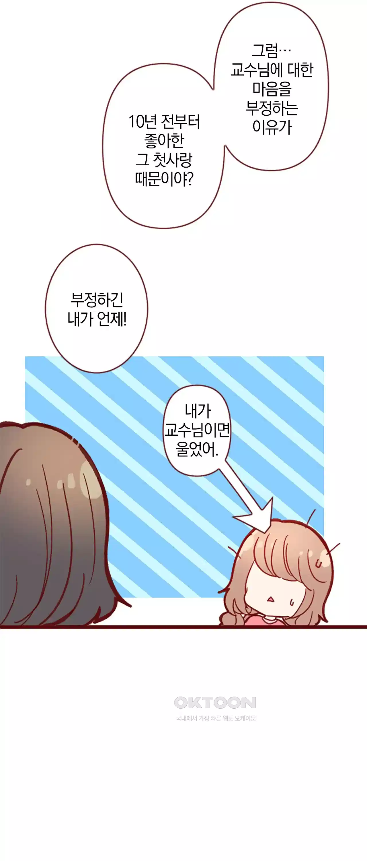 어쩌다 보니 동거 41화 10