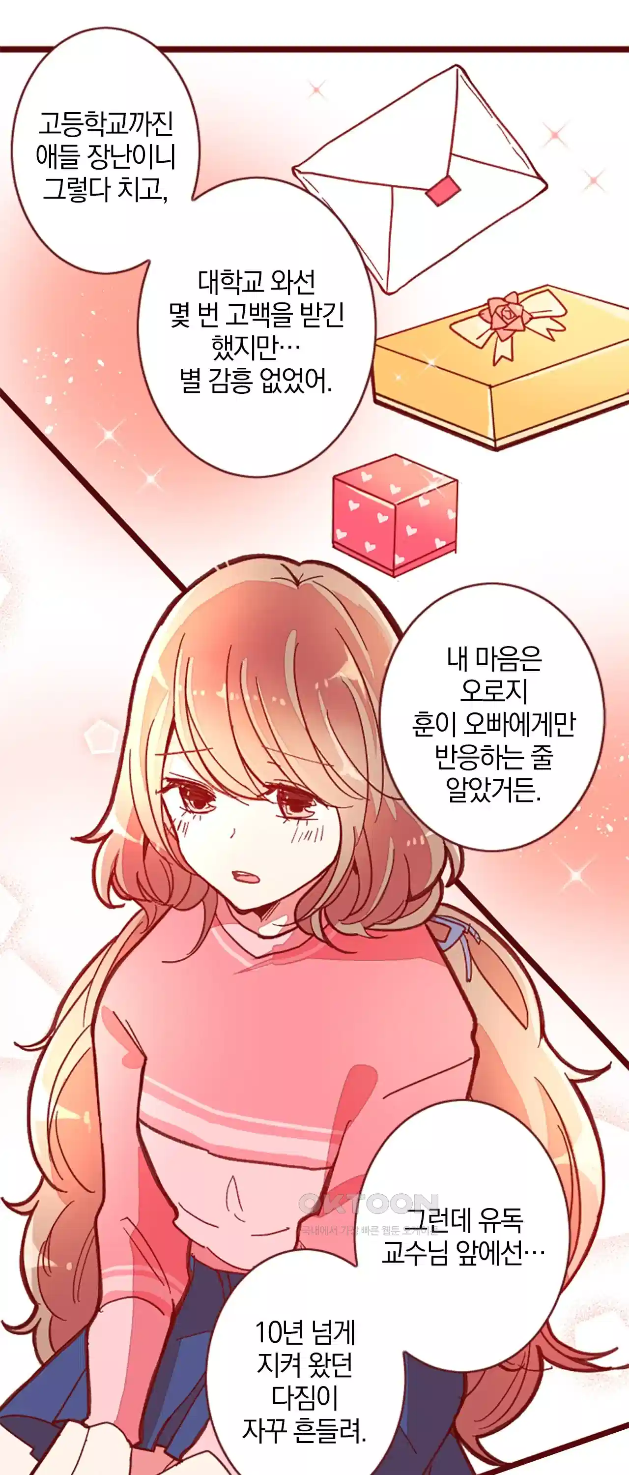 어쩌다 보니 동거 41화 11