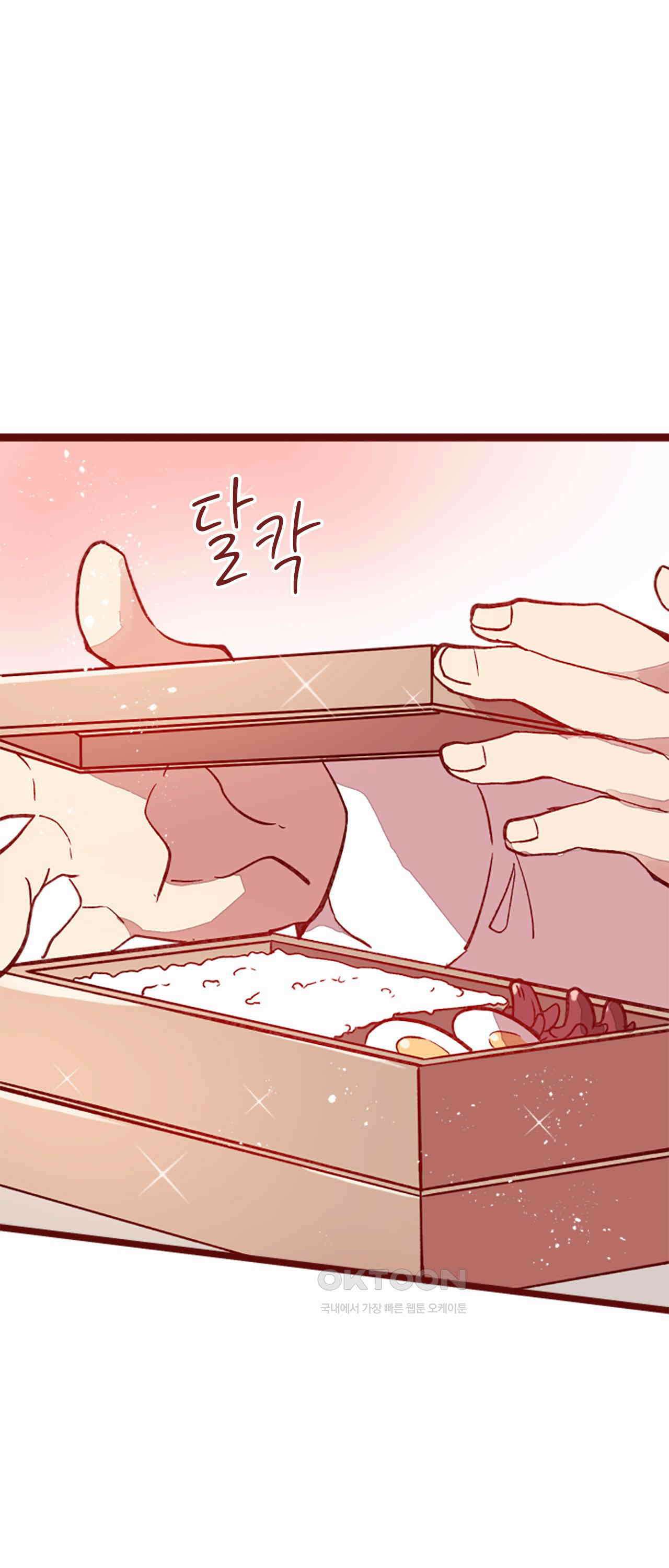 어쩌다 보니 동거 54화 1