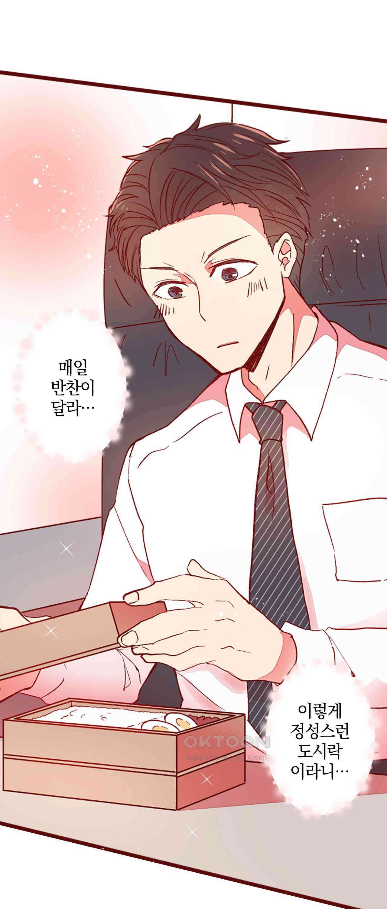 어쩌다 보니 동거 54화 2