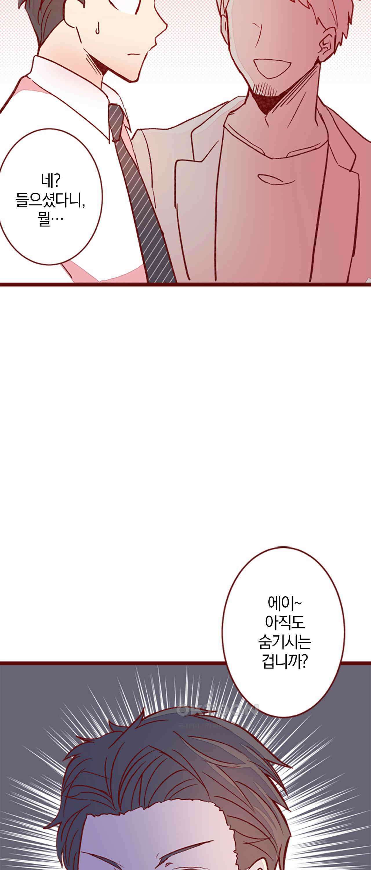 어쩌다 보니 동거 54화 10