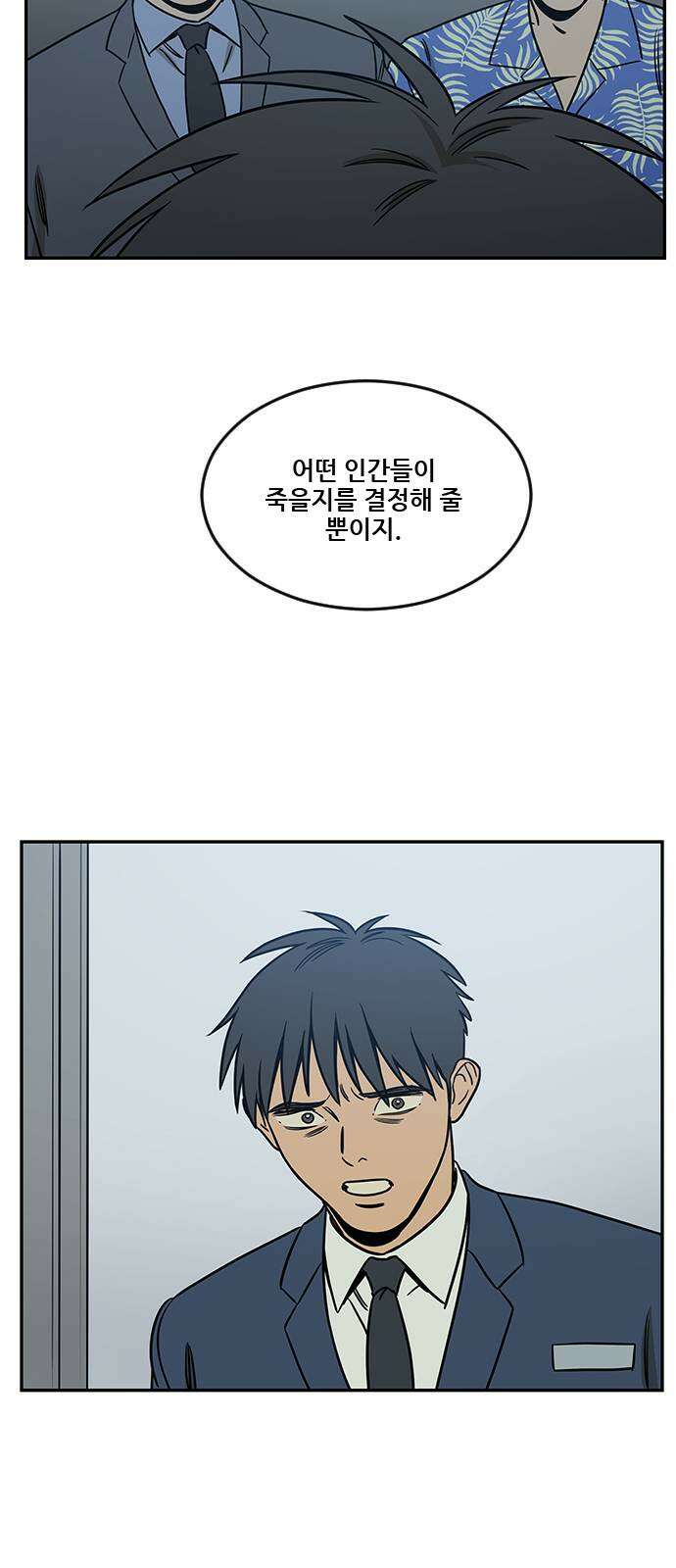 체크포인트 시즌2 36화 루프시티 (36) 6