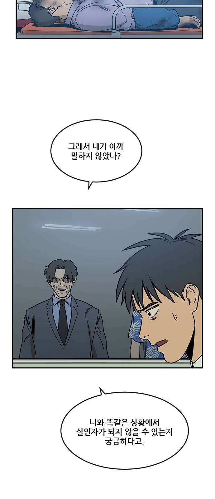 체크포인트 시즌2 36화 루프시티 (36) 10