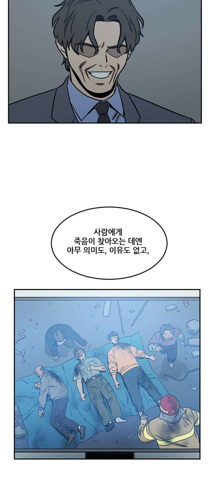 체크포인트 시즌2 36화 루프시티 (36) 12