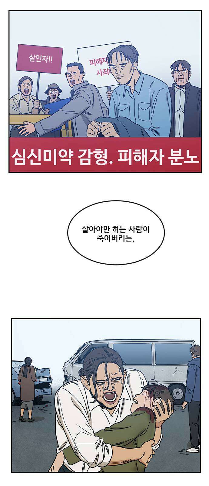 체크포인트 시즌2 36화 루프시티 (36) 15