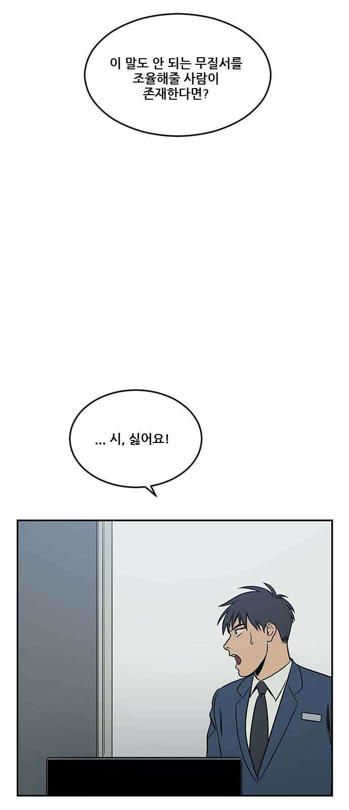 체크포인트 시즌2 36화 루프시티 (36) 16