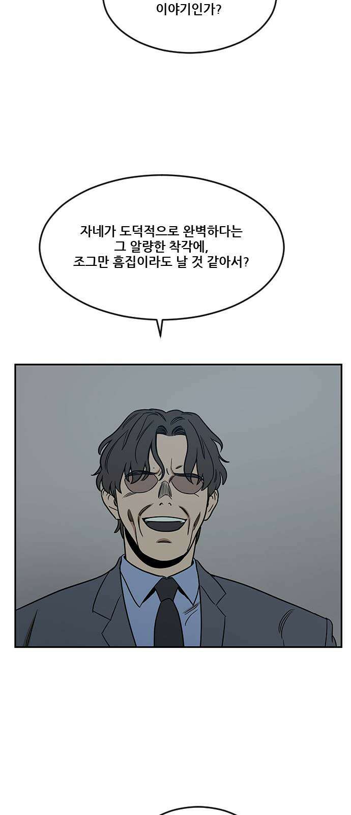 체크포인트 시즌2 36화 루프시티 (36) 18