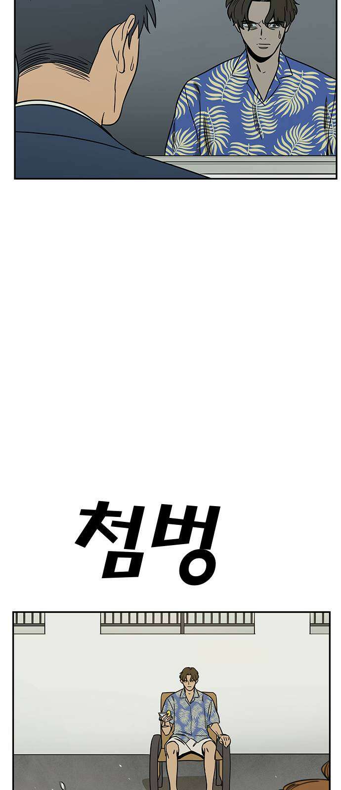 체크포인트 시즌2 36화 루프시티 (36) 20