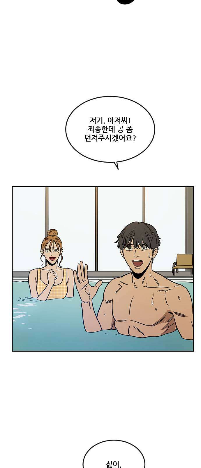 체크포인트 시즌2 36화 루프시티 (36) 25