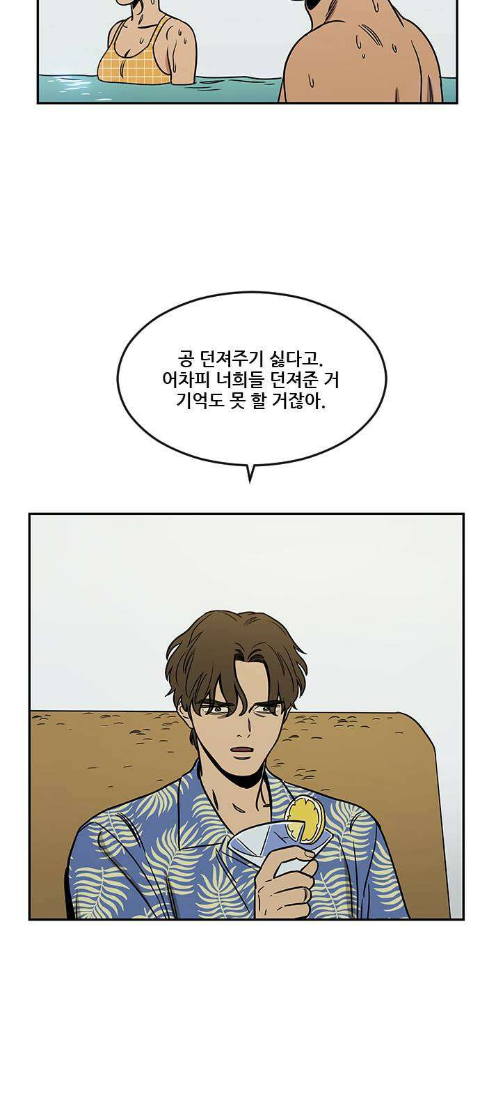 체크포인트 시즌2 36화 루프시티 (36) 27