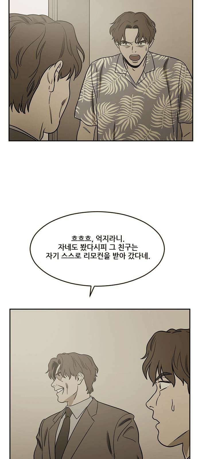 체크포인트 시즌2 36화 루프시티 (36) 29