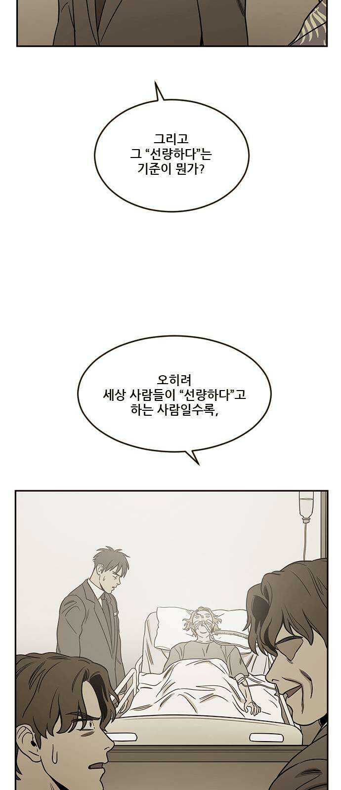 체크포인트 시즌2 36화 루프시티 (36) 30