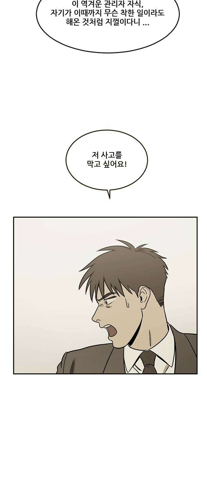 체크포인트 시즌2 36화 루프시티 (36) 32