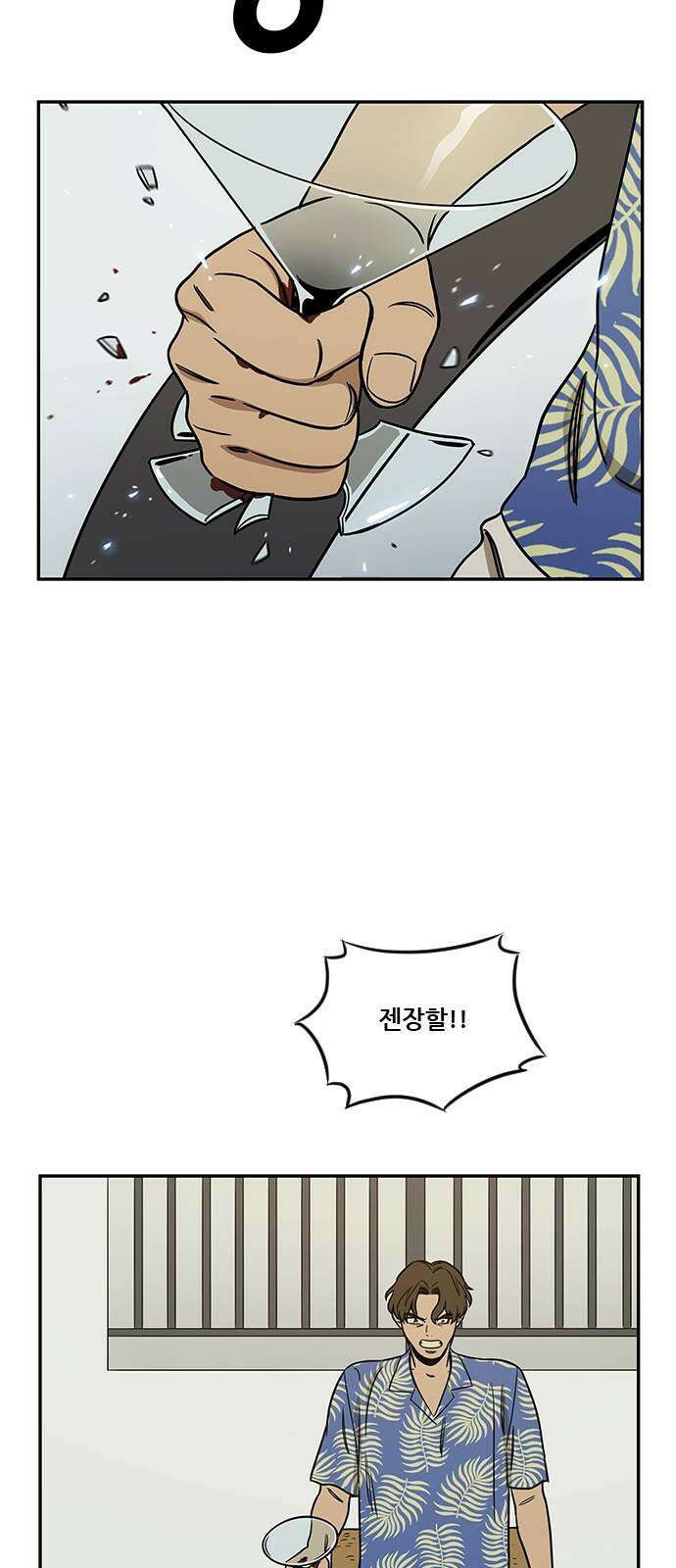 체크포인트 시즌2 36화 루프시티 (36) 34