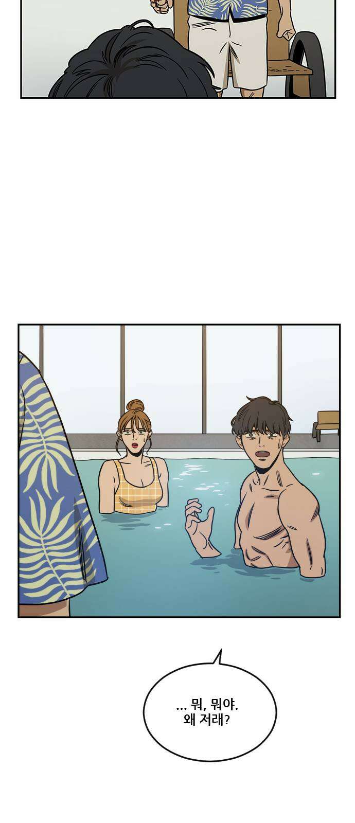 체크포인트 시즌2 36화 루프시티 (36) 35