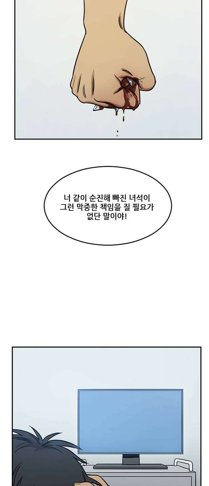 체크포인트 시즌2 36화 루프시티 (36) 37