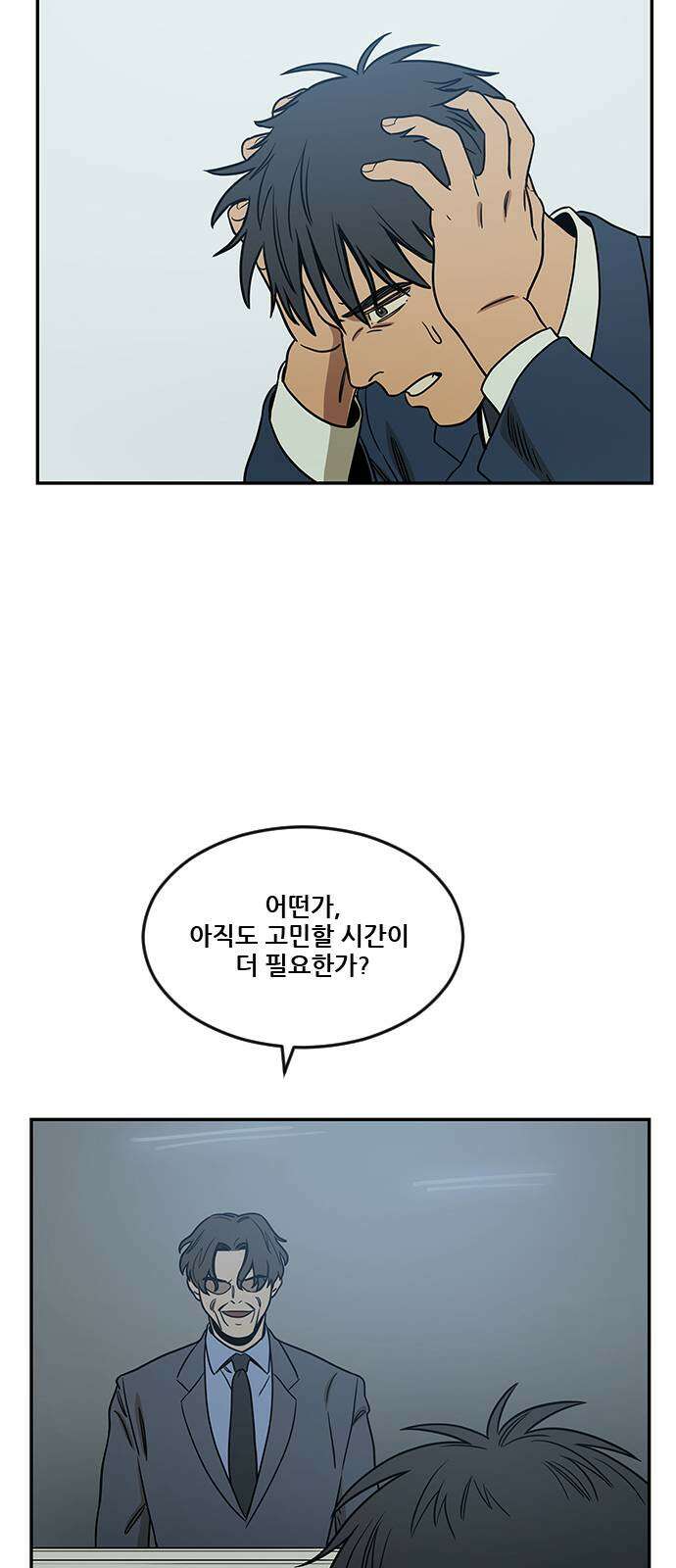 체크포인트 시즌2 36화 루프시티 (36) 39
