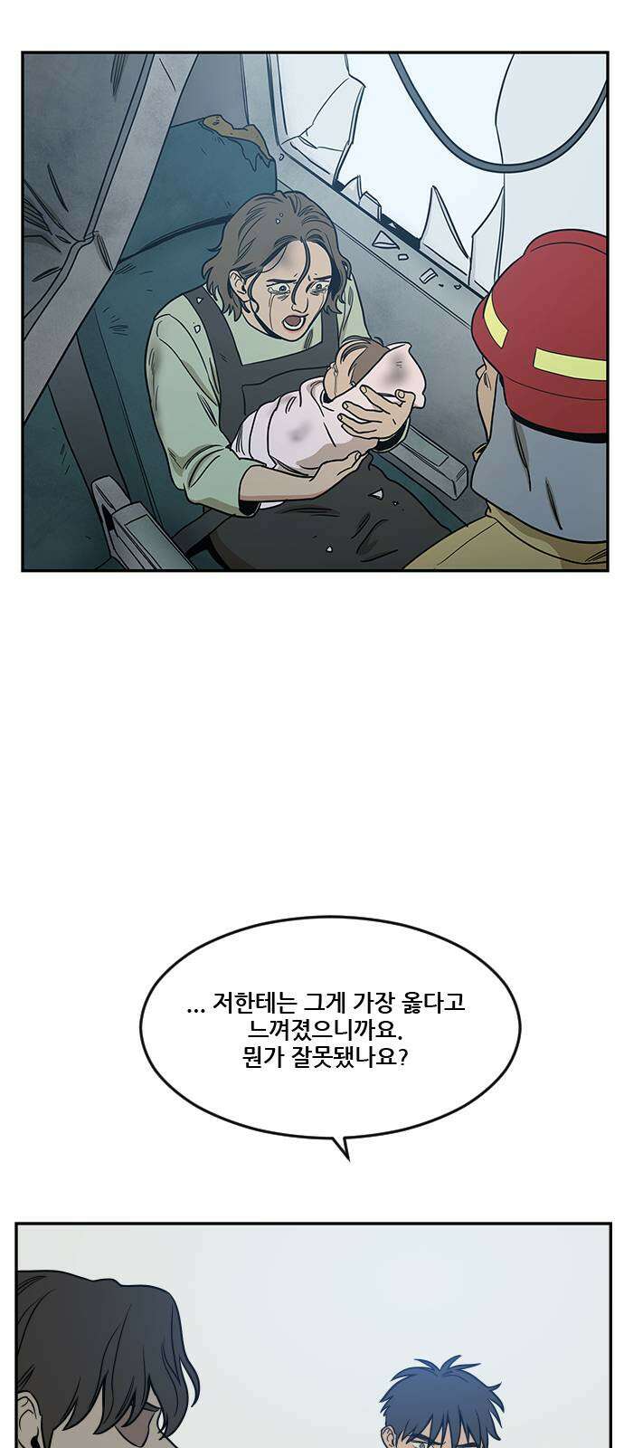 체크포인트 시즌2 36화 루프시티 (36) 42
