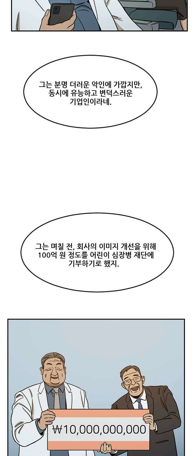 체크포인트 시즌2 36화 루프시티 (36) 45