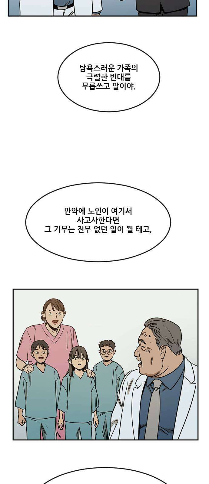 체크포인트 시즌2 36화 루프시티 (36) 46