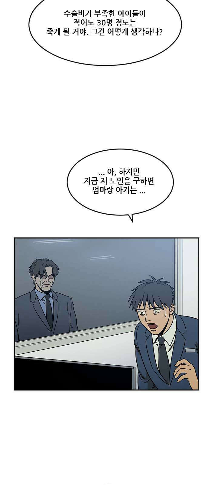 체크포인트 시즌2 36화 루프시티 (36) 47