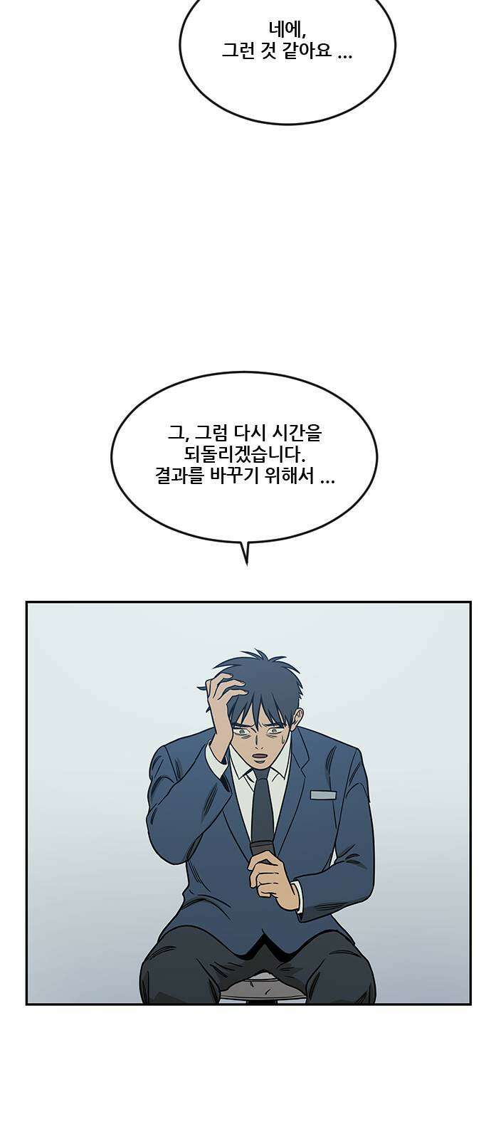 체크포인트 시즌2 36화 루프시티 (36) 50