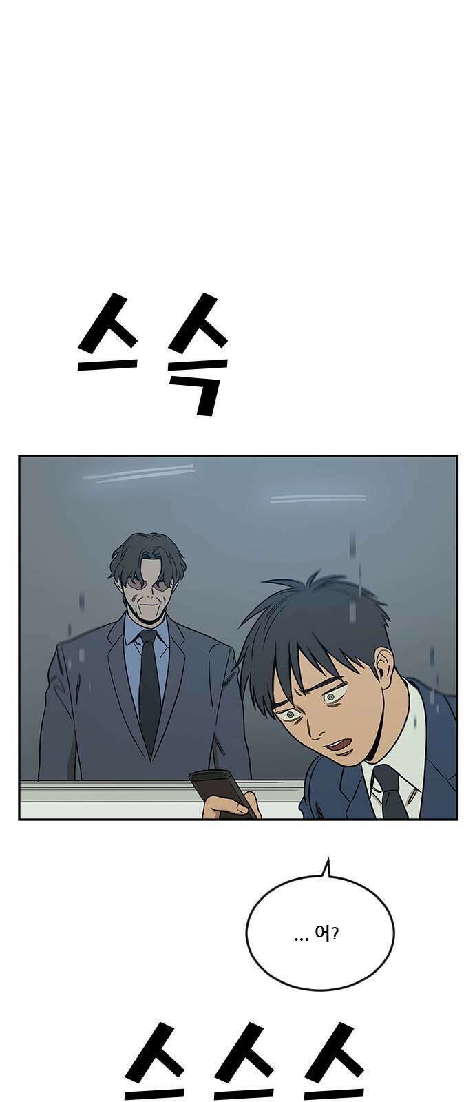 체크포인트 시즌2 36화 루프시티 (36) 55