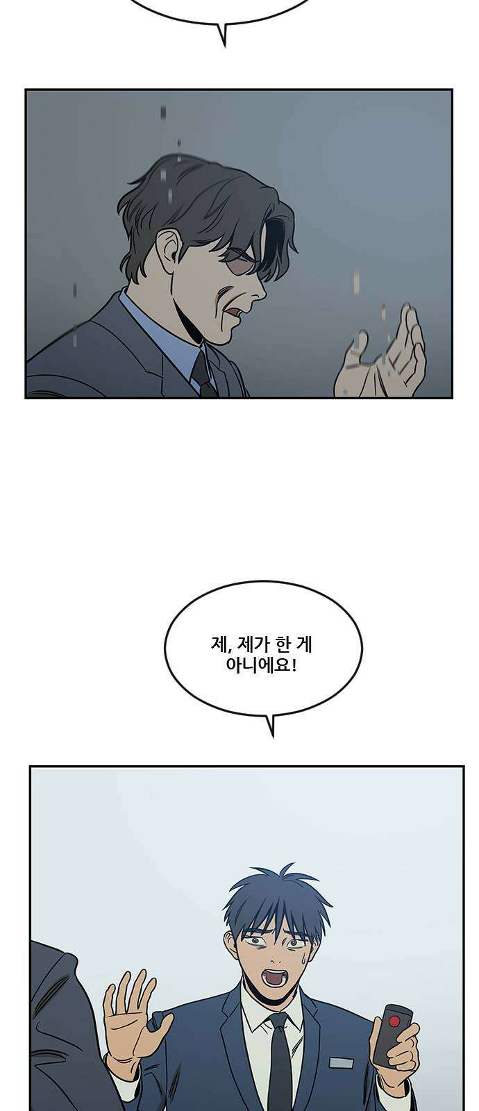 체크포인트 시즌2 36화 루프시티 (36) 57