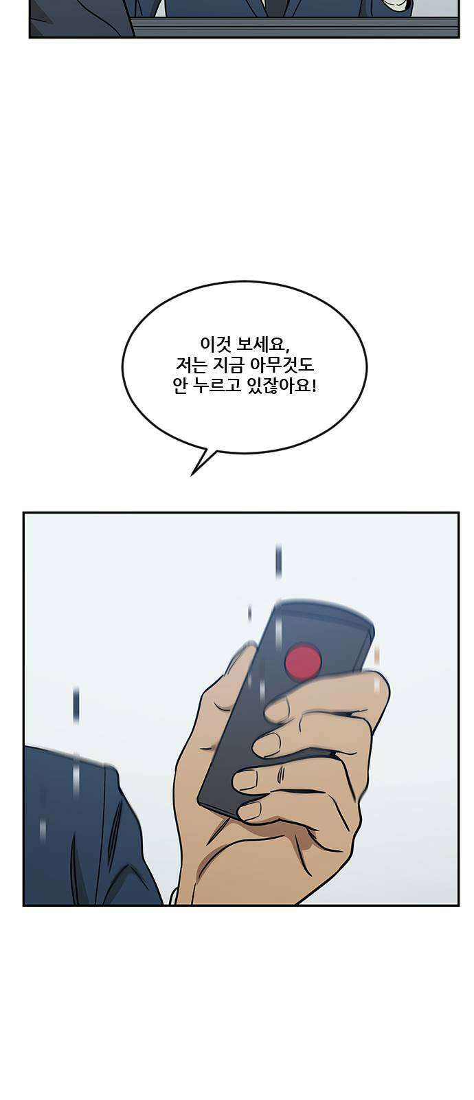 체크포인트 시즌2 36화 루프시티 (36) 58