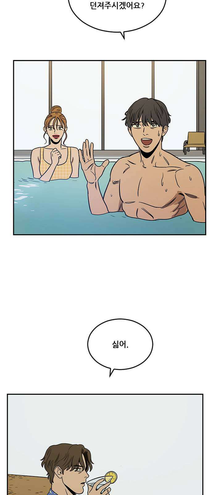 체크포인트 시즌2 36화 루프시티 (36) 65