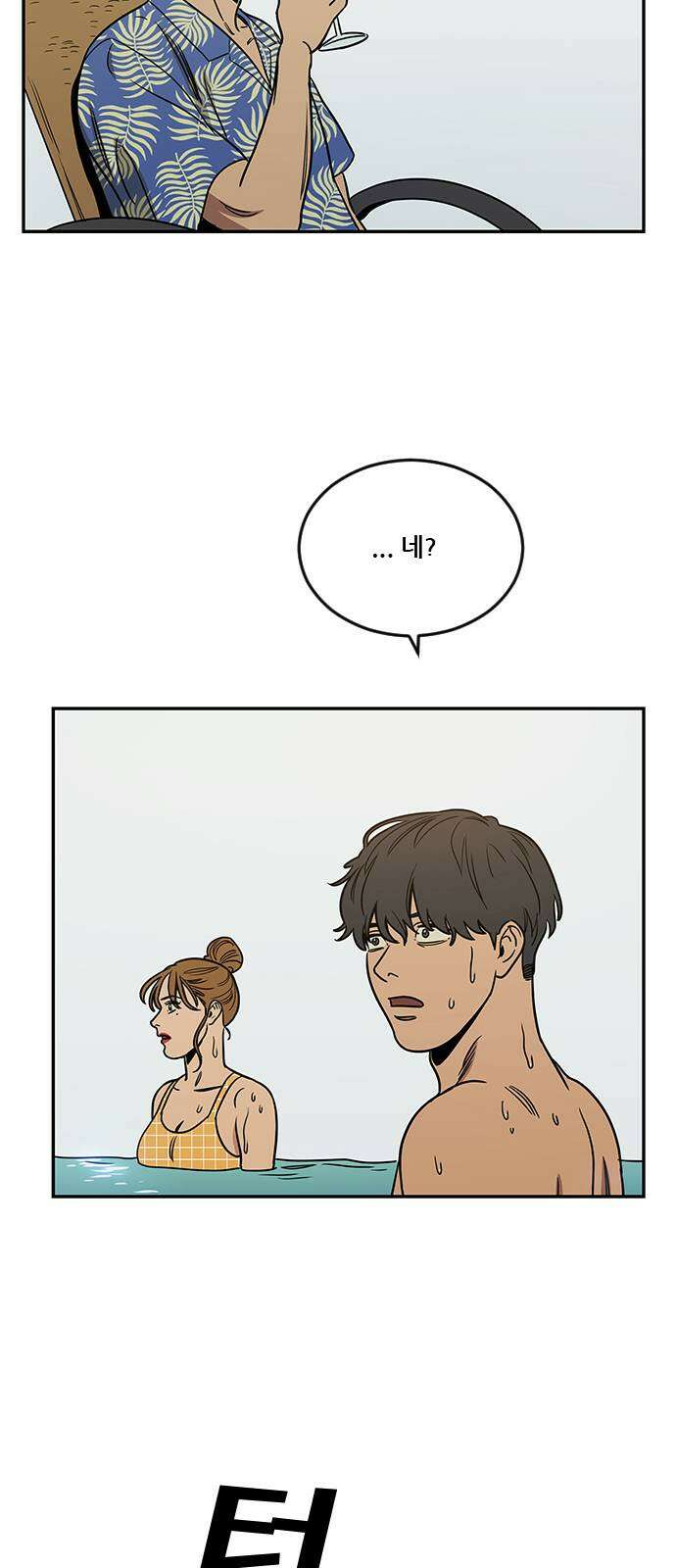 체크포인트 시즌2 36화 루프시티 (36) 66