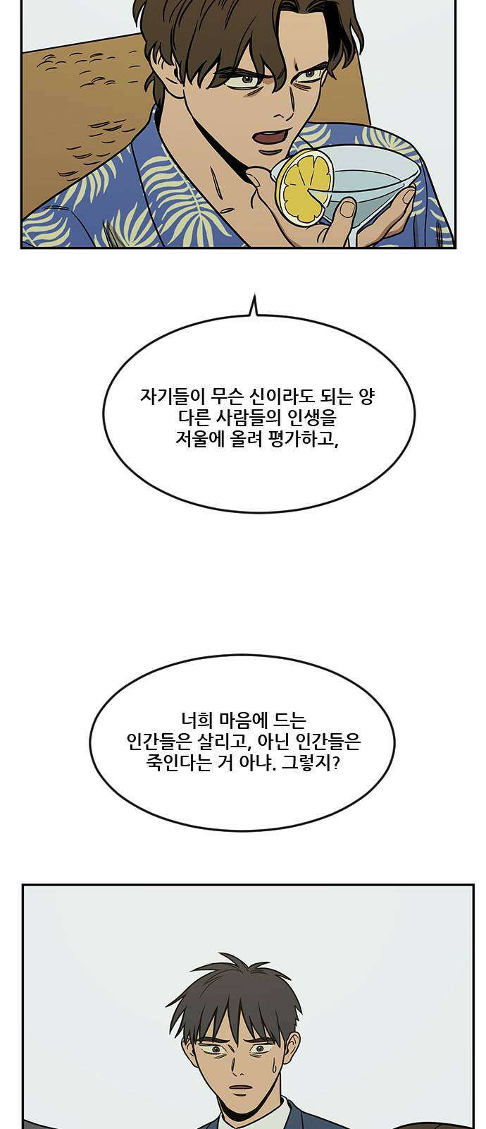 체크포인트 시즌2 36화 루프시티 (36) 71