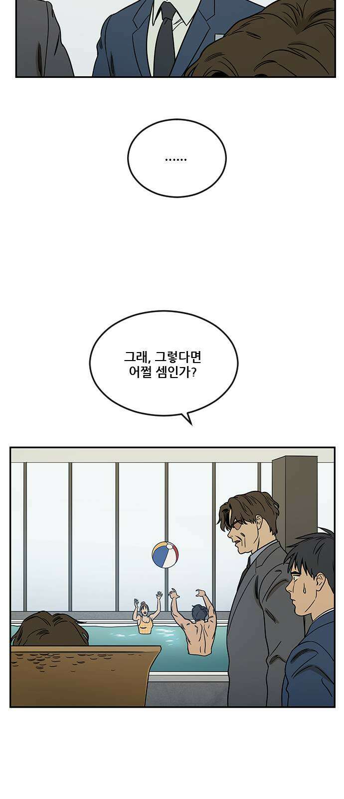 체크포인트 시즌2 36화 루프시티 (36) 72